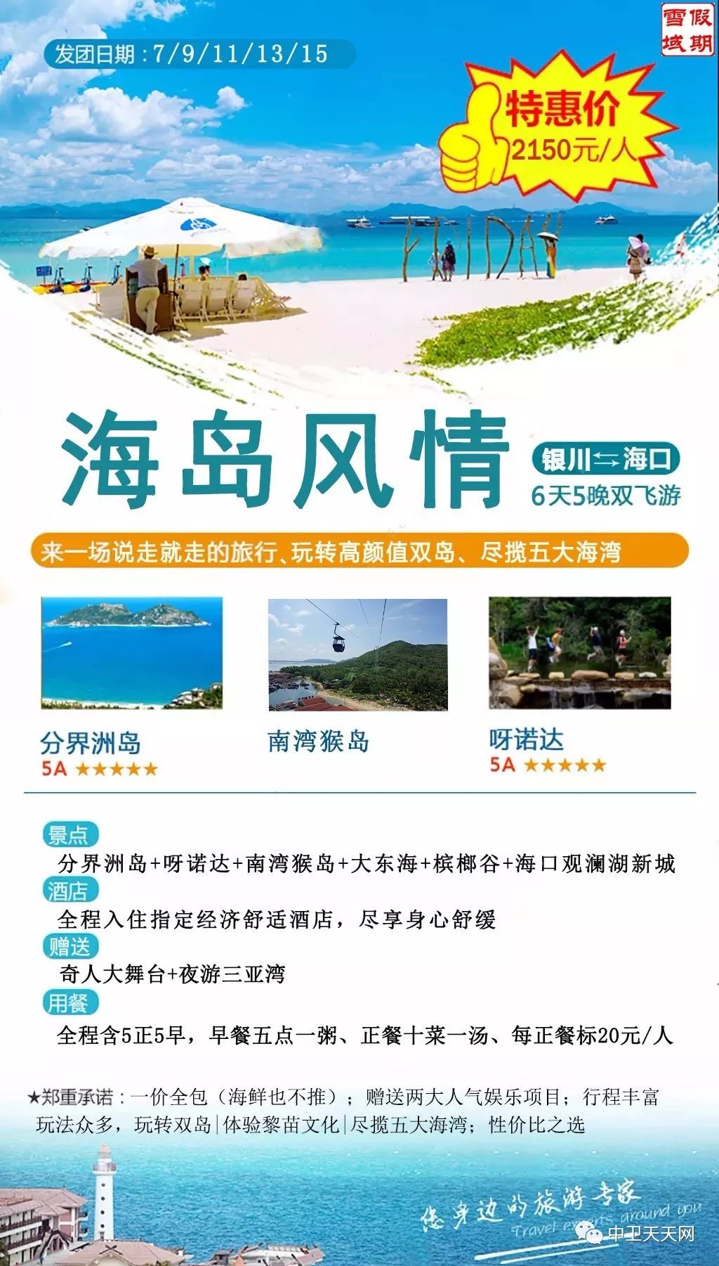 新澳天天開獎資料大全旅游攻略