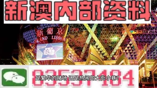 揭秘2024新澳今晚資料免費背后的秘密