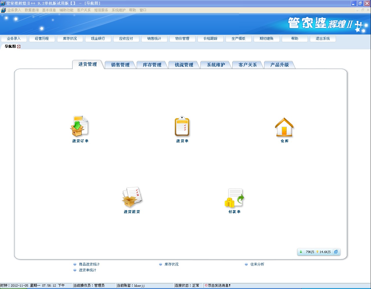 新奧門管家婆資料查詢系統(tǒng)，探索與解析（2024年最新版）