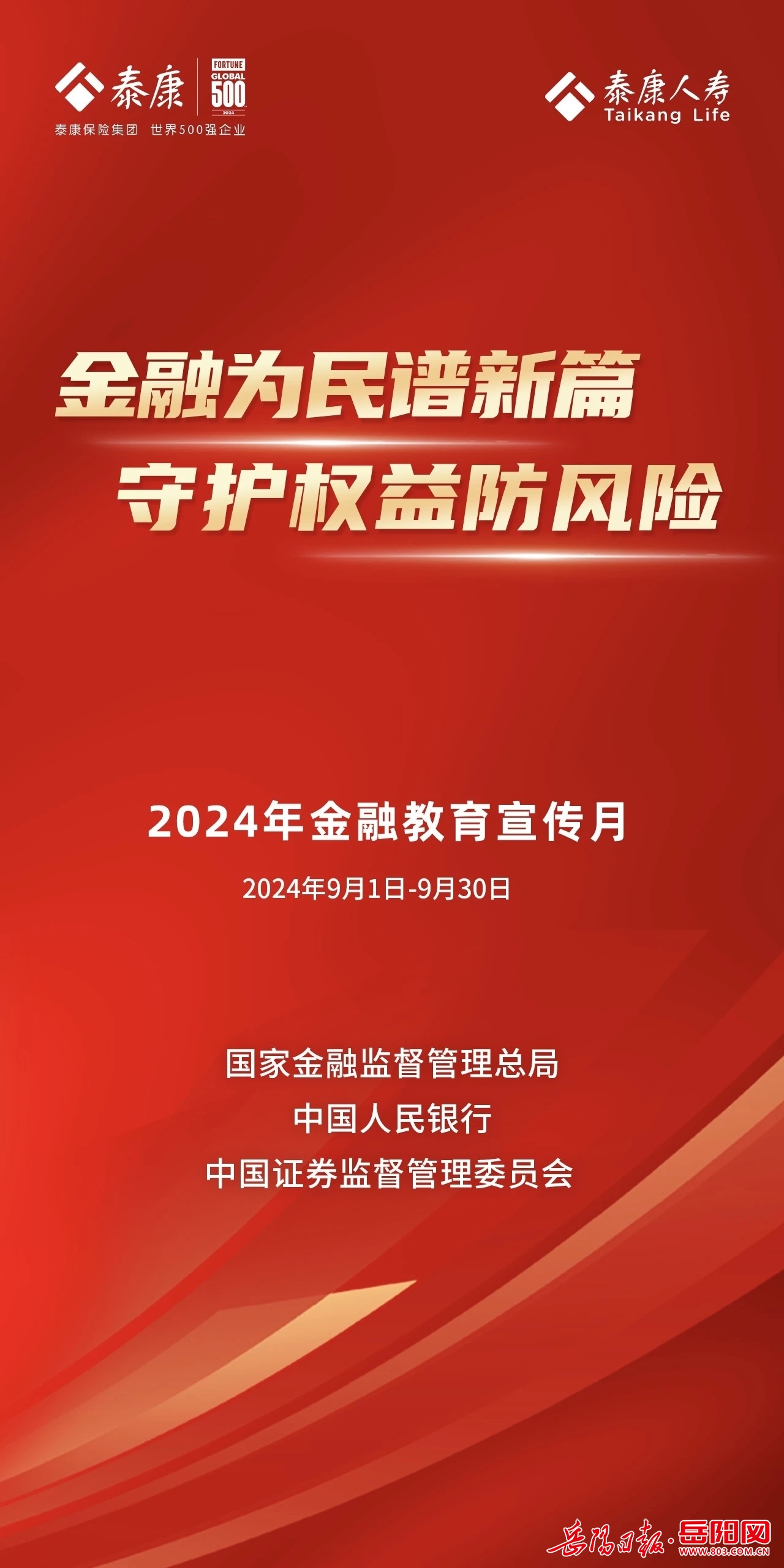 邁向未來教育，2024年正版資料免費大全視頻