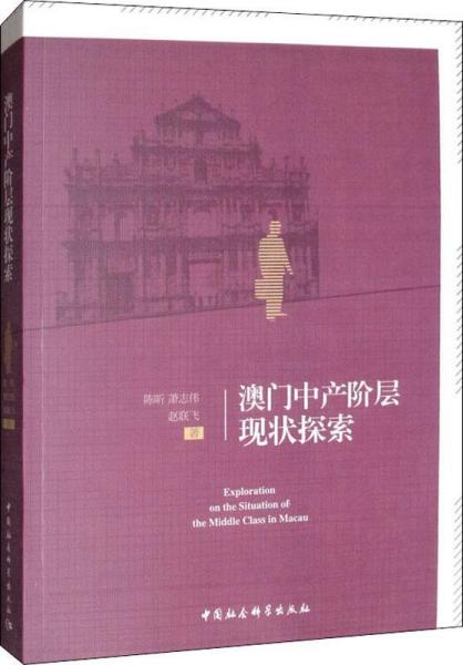 澳門先知免費(fèi)資料大全，探索與解析