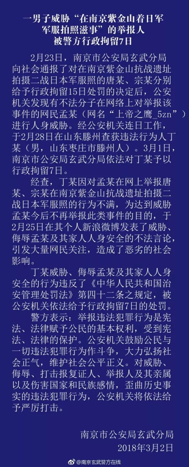 澳門最準(zhǔn)三碼中特與犯罪行為的警示