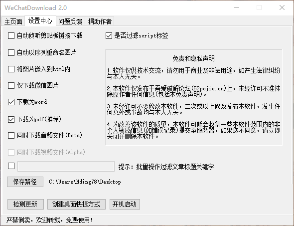 迎接未來，共享知識——2024正版資料全年免費公開