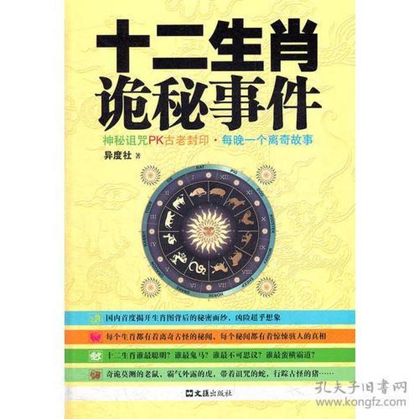 揭秘2024最新奧馬免費(fèi)資料生肖卡，探尋背后的奧秘與實(shí)用指南