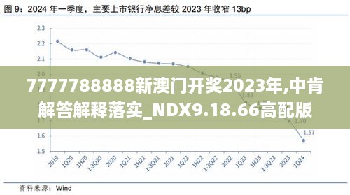 揭秘2024新澳開(kāi)獎(jiǎng)結(jié)果，背后的秘密與期待