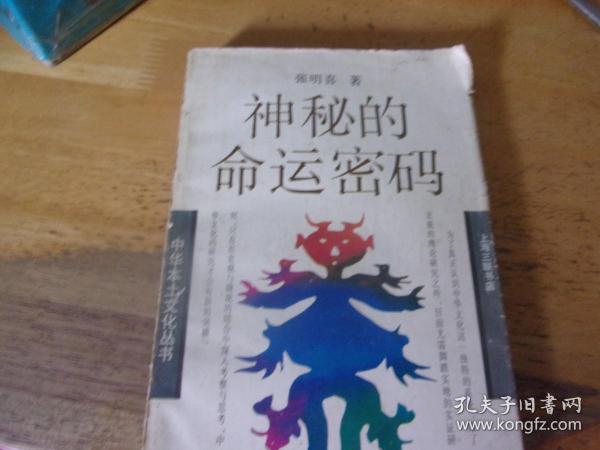 揭秘最準一肖一碼，探尋命運的神秘密碼（100%準確率揭秘）