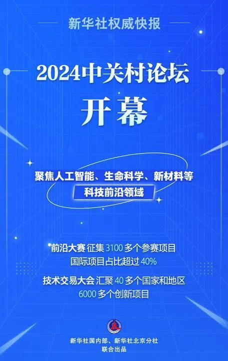 探索未來(lái)，2024年新澳精準(zhǔn)正版資料的免費(fèi)共享時(shí)代