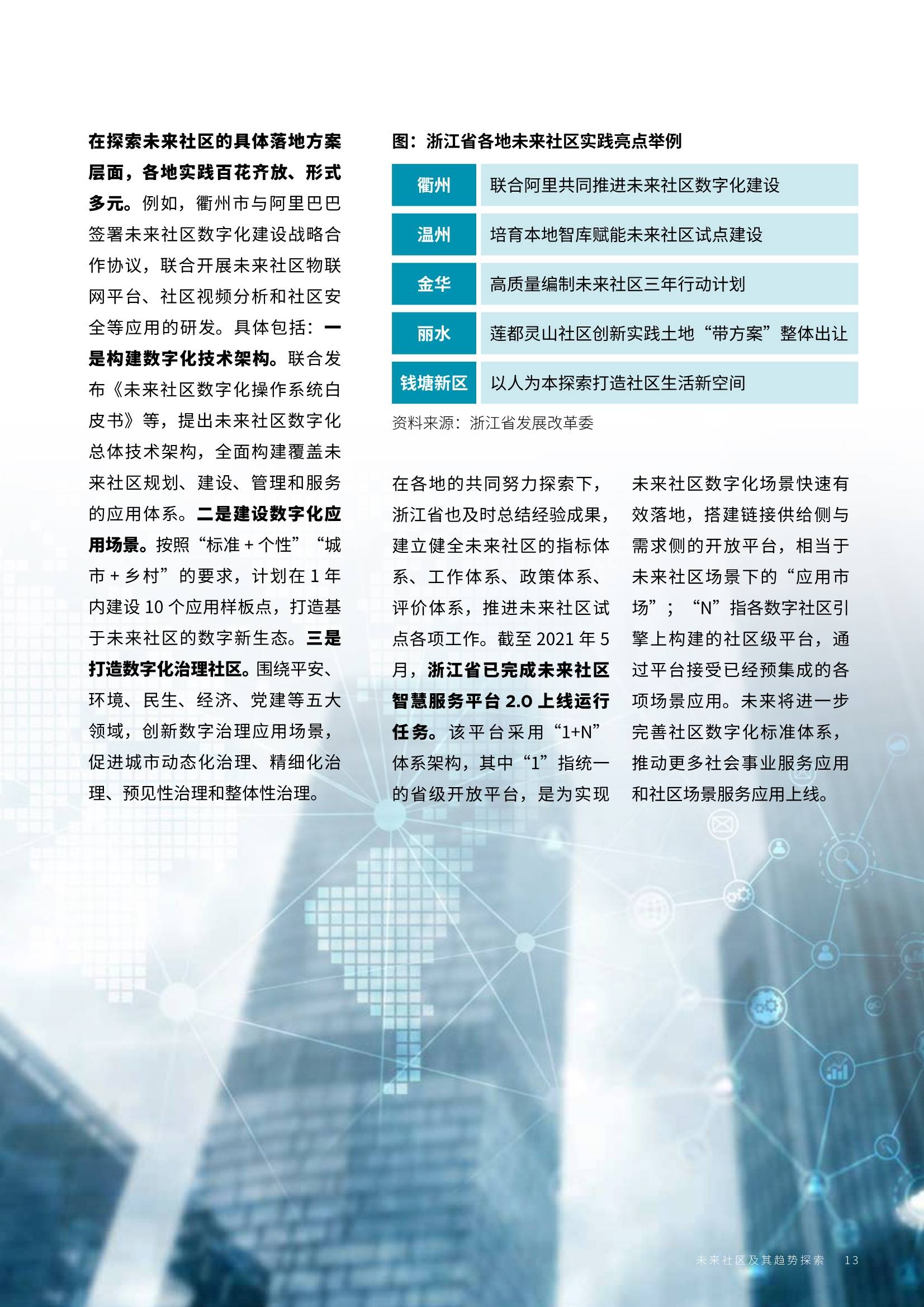 探索未來之門，理解2024年正版資料免費大全一肖的含義