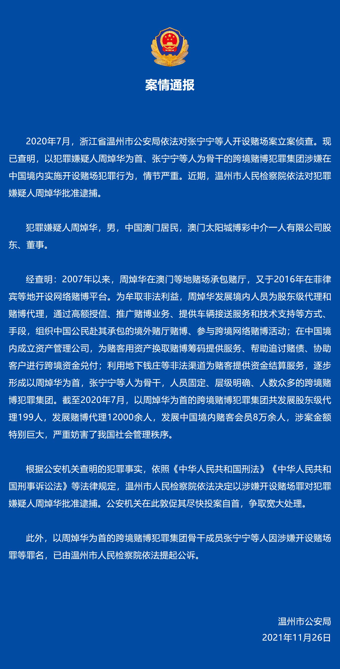 警惕新澳門今晚特馬開號碼——揭露賭博背后的風險與犯罪真相