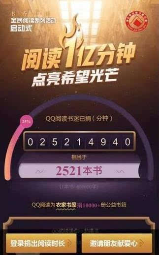 QQ閱讀最新活動2017，引領閱讀新風尚，打造數(shù)字閱讀盛宴