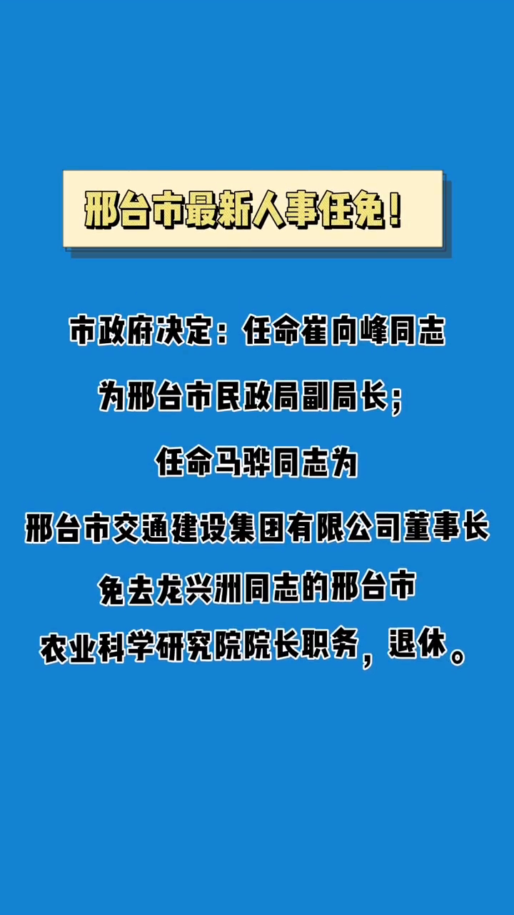 仙桃市最新人事任免動(dòng)態(tài)