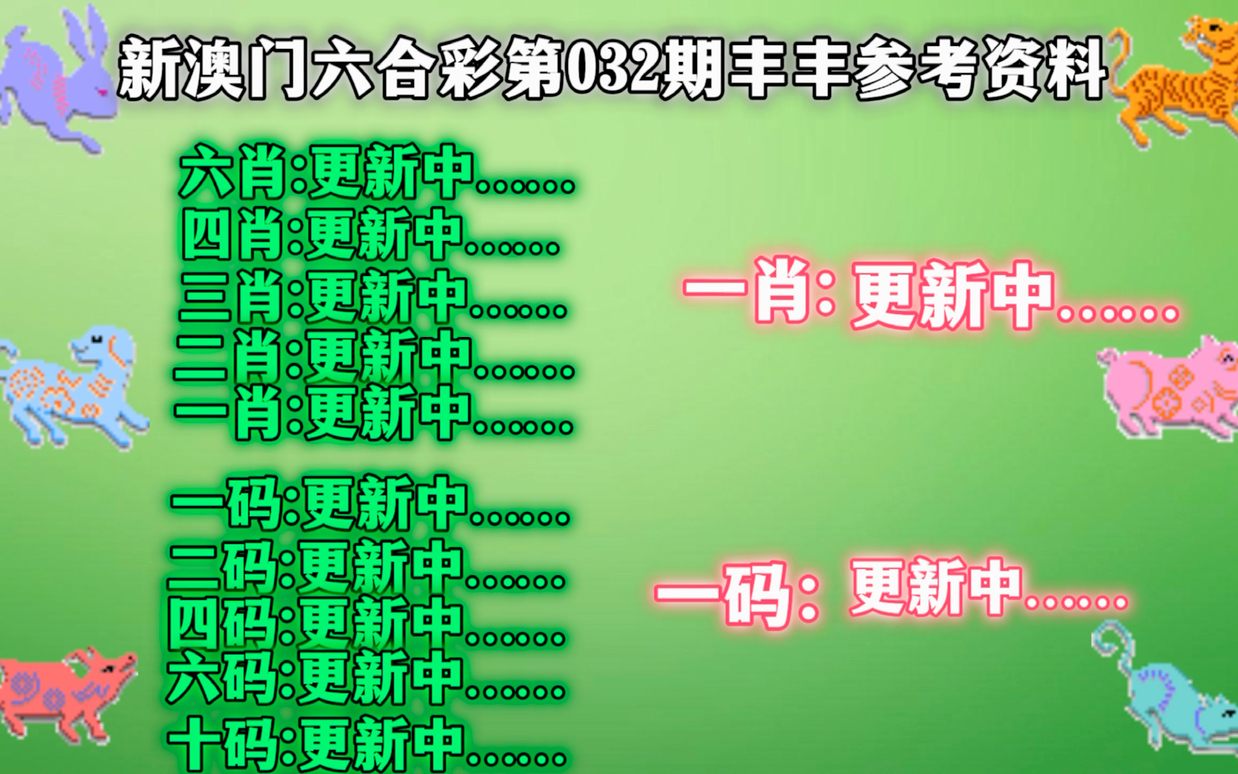 澳門精準一肖一碼一一中，揭示背后的真相與警示