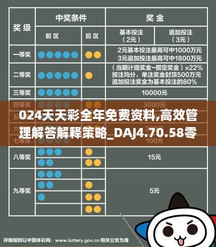 探索2024天天彩，全年免費資料的深度解析