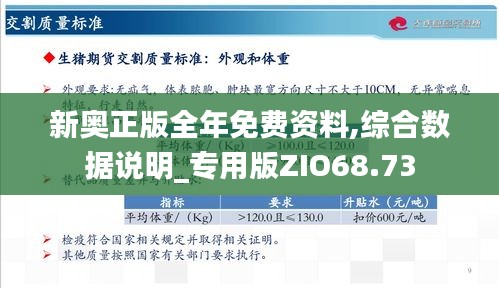 揭秘2024新奧免費資料，探索與利用資源的新紀元