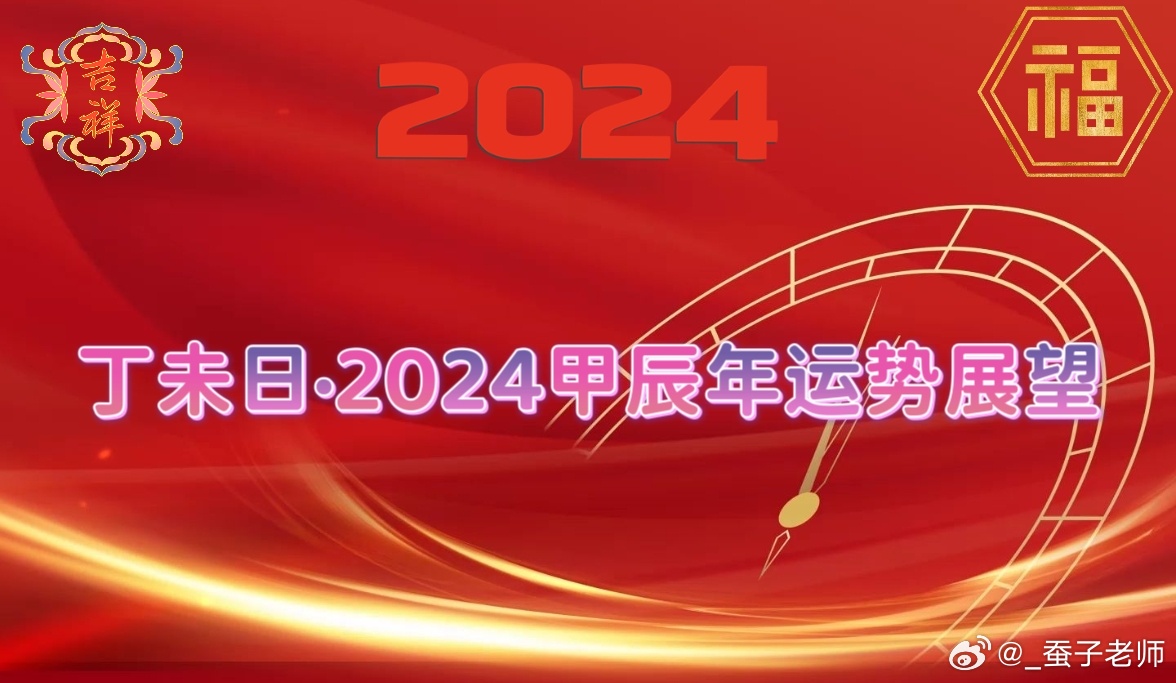 探索未來(lái)，2024年一肖一碼一中一特的神秘面紗