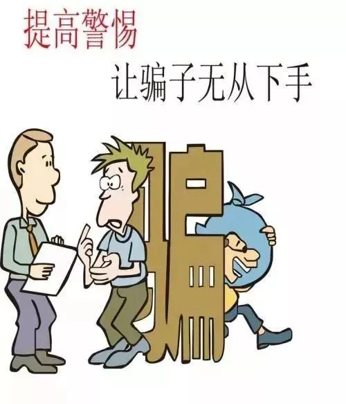 警惕新澳門一肖中騙局，守護個人財產(chǎn)安全