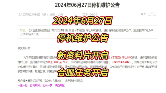 新澳2024正版資料免費(fèi)公開，探索與啟示