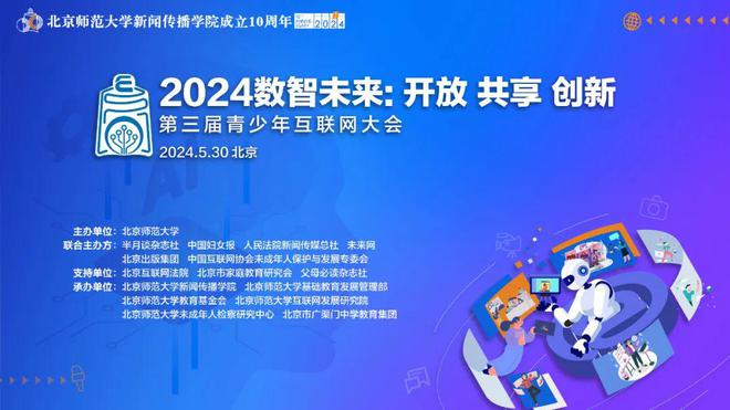 迎接未來(lái)，共享知識(shí)財(cái)富——2024正版資料免費(fèi)公開時(shí)代來(lái)臨